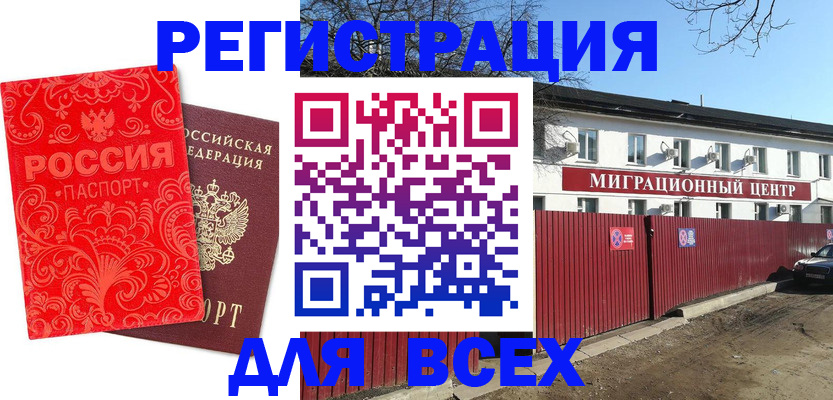 временная регистрация гарантия в Ялуторовске