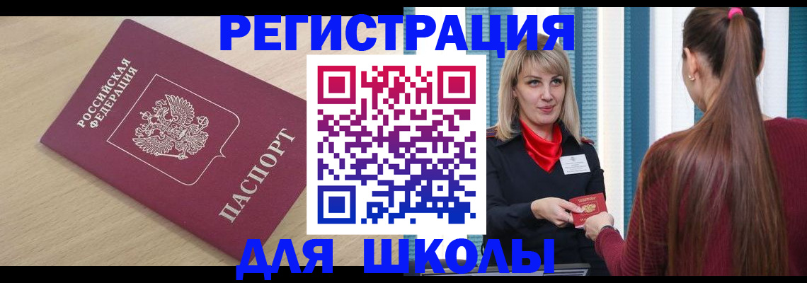 временная регистрация законно в Ялуторовске