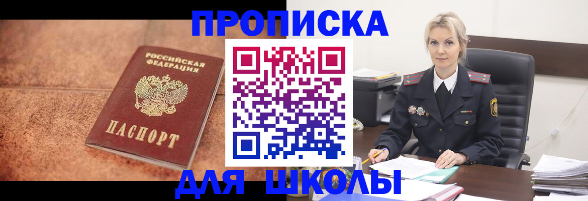 прописка для военкомата в Ялуторовске
