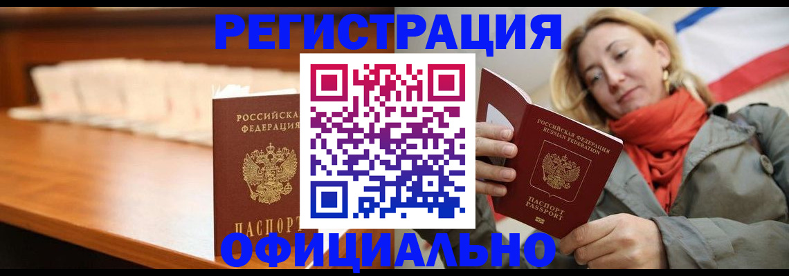 временная регистрация адрес в Ялуторовске