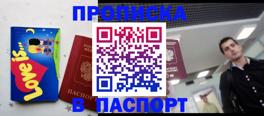 прописка для военкомата в Ялуторовске