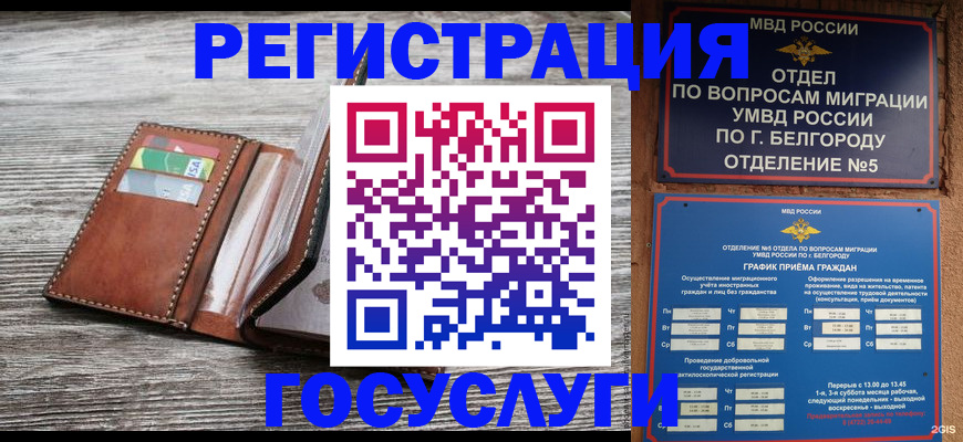 прописка 2025 в Ялуторовске